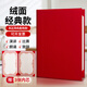 XUCHEN A4絨面大紅色空白送三張內(nèi)頁商務(wù)高檔證書外殼詩朗誦本演講本稿夾子文件夾致辭本夾簽約儀式本合同本