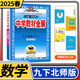 【科目自選】中學(xué)教材全解九年級(jí)金星教育初中初三9年級(jí)課本同步訓(xùn)練學(xué)習(xí)練習(xí)冊(cè)資料薛金星輔導(dǎo)書(shū)完全解讀 九年級(jí)下冊(cè)數(shù)學(xué)北師大版