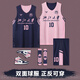無(wú)敵彪2025雙面籃球服套裝男款定制正反兩面穿籃球球衣比賽訓練隊服 502-寶藍粉套裝【雙面球服】 【默認發(fā)空板，定制請聯(lián)系客服】