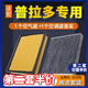適配豐田普拉多霸道空氣濾芯+空調濾芯兩濾套裝汽車(chē)發(fā)動(dòng)機空濾格原廠(chǎng)原裝升級濾網(wǎng)濾清器保養配件 10款至今普拉多3.5L/4.0L