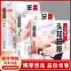 【官方正版】全3冊 一學(xué)就會手部按摩+一學(xué)就會頭耳按摩+一學(xué)就會足部按摩 調(diào)和氣血通經(jīng)絡(luò)平衡陰陽免疫高簡單經(jīng)濟(jì)效果好安全可靠中醫(yī)快速入門家庭醫(yī)生診斷學(xué)經(jīng)絡(luò)穴位書籍 全三冊