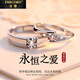 法蔻（farcoko）品牌情侶戒指一對(duì)男女求訂婚戒開口時(shí)尚飾品生日情人節(jié)禮物送女友 永恒之愛對(duì)戒【開口可調(diào)節(jié)大小】