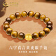 中國黃金（CHINA GOLD）六字真言黃金手鏈男足金轉運珠黃虎眼手串教師節日生日禮物送男友 六字真言黃虎眼手鏈 約0.3g