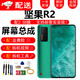 卓鑫騰 錘子堅(jiān)果Pro3屏幕總成堅(jiān)果R2手機(jī)屏幕Pro2s\/Pro2觸摸液晶 R2屏幕【不帶框】原OLED指紋版