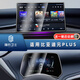 隱形衛士適用比亞迪元PLUS/Pro新能源 中控導航儀表顯示屏幕鋼化膜保護膜 22-24款元PLUS【15.6寸屏+儀表】高清膜