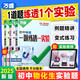 萬唯中考初中物理化學(xué)生物實(shí)驗(yàn)專項(xiàng)訓(xùn)練2025初中物理化學(xué)生物實(shí)驗(yàn)題八九年級(jí)上下冊(cè)初二初三通用練習(xí)冊(cè) 初中物理+化學(xué)【2本】