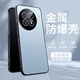 徽穩(wěn)一加13手機(jī)殼防摔1+13自帶鏡頭膜全包保護(hù)套超薄合金微磨砂背板冰涼手感簡約輕奢款 【遠(yuǎn)鋒藍(lán)】冰鋁系列 一加13