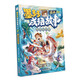 墨多多成語(yǔ)故事漫畫 動(dòng)物啟示篇彩繪兒童版小學(xué)生版 課外閱讀書籍 墨多多謎境冒險(xiǎn) 兒童文學(xué)讀物7-