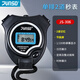 君斯達(dá)（JUNSD）307健身教練電子秒表計(jì)時(shí)器306學(xué)校裁判訓(xùn)練學(xué)生跑步表運(yùn)動(dòng)跑表 JS306單排2道【節(jié)能屏】