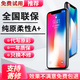 帆睿 蘋果x屏幕總成適用iphone7 8p七6splus八6內(nèi)外屏11液晶12顯示屏XR xsmax換手機(jī)屏 適用于蘋果XR屏幕總成（新柔性屏幕總成） 帶配件