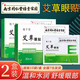 南京同仁堂艾草眼貼膜疲勞護(hù)眼貼成人兒童青少年緩解冷敷眼貼可搭眼干眼澀 視力模糊 近視穴位貼 護(hù)眼貼【2盒裝 共40貼】