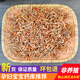 追農公社微山湖區特產(chǎn)活蝦干曬干淡水河蝦湖蝦干農家自曬蝦皮小魚(yú)蝦米干貨 淡水蝦干半斤【微山湖產(chǎn)地蝦干】