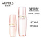 歐珀萊（AUPRES）護膚品套裝均衡保濕系列洗面奶爽膚水乳泡沫豐富溫和清潔水潤 【清潤型】均衡水乳套裝