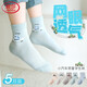 浪莎兒童襪子男春夏季薄款網(wǎng)眼透氣中筒棉襪男童襪子大童卡通學(xué)生棉襪