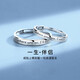 ANYDELLUP一生伴侶情侶素圈戒指s999韓版設計感異地戀對戒情人節禮物可刻字 足銀戒指一對+證書(shū)】 開(kāi)口可調節