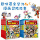 冒險島語(yǔ)文奇遇記1-10：趣味語(yǔ)文學(xué)習漫畫(huà)書(shū)  語(yǔ)文學(xué)習和冒險故事完美結合，從基礎漢字到漢語(yǔ)能力的全面提升 