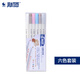 斯塔（STA）6551金屬彩色筆硬頭 油漆筆 金屬筆 高光筆 學(xué)生繪畫(huà)手賬筆  相冊DIY涂鴉 6色盒裝（六菱桿）