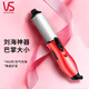 沙宣SASSON卷發(fā)棒迷你小型便攜電夾板內扣空氣劉海卷發(fā)器陶瓷不傷發(fā) 紅色63A