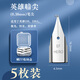 英雄（HERO）鋼筆筆尖0.5通用多品牌可替換暗尖明尖原廠鋼筆頭永生畢加索百樂特細(xì)0.38鋼筆配件 飛機(jī)尖明尖0.38mm-5枚裝