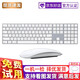 蘋果（Apple）鼠標妙控鍵盤鼠標 二代無線藍牙充電 Macbook Pro/Air筆記本電腦鼠標 95新【白色】二代秒控鼠標+二代長鍵盤帶數(shù)字套裝 免費試用