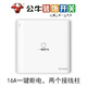 公牛G25全屋一鍵斷電86型開(kāi)關(guān)暗裝總開(kāi)關(guān)全屋關(guān)燈16A大功率總電源 白色G25一鍵斷電