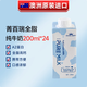 菁百瑞新日期澳洲原裝進(jìn)口KINNS DAIRY菁百瑞純牛奶營(yíng)養高鈣奶兒童老人 1箱裝(200ml*24盒)