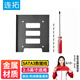 連拓臺(tái)式機(jī)硬盤托架 2.5轉(zhuǎn)3.5英寸 SSD固態(tài)機(jī)械硬盤支架硬盤托架
