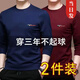 丘澤（ChiuTse）長袖T恤男秋天衣服男春秋t恤男長袖打底衫上衣服秋衣男裝 2件裝GE長袖：【深藍+酒紅】 XL【適合115-130斤】