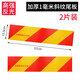 愛(ài)駕寶大貨車(chē)反光板鋁板矩形斜紋貼紙掛車(chē)汽車(chē)身車(chē)輛尾部警示標志反射器 鋁板款-厚1.0mm斜紋2片