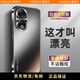 摩奇仕榮耀90手機殼新款榮耀90pro保護套電鍍磨砂膚感曲屏邊框全包防摔男女款后外殼 【石墨黑】電鍍磨砂膚感 榮耀 90