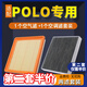 適配上汽大眾POLO空氣濾芯 空調濾芯兩濾套裝汽車(chē)發(fā)動(dòng)機空濾格原廠(chǎng)原裝升級濾網(wǎng)濾清器保養配件 14-18款polo-1.4L-1.5L-1.6L