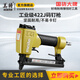 美特碼釘槍422J氣釘槍木工碼釘槍U型家具制作氣動(dòng)射釘槍 422J 贈撞針+保養油+內六角扳手