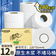 清風(fēng)大卷紙卷紙雙層240米12卷商務(wù)大盤紙巾公用衛(wèi)生紙卷筒廁紙手紙