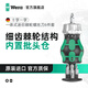 維拉（WERA）進(jìn)口迷你棘輪螺絲刀套裝德國短柄十字一字內六角梅花抗扭批頭工具 棘輪【6件套】十字一字
