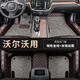 博紫適用2019款沃爾沃XC60S90S60LXC90S80LV4060XC40全包圍腳墊沃爾沃 沃爾沃專用包門檻[雙層帶兜]咖色+米咖絲圈