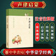 【中華書局】聲律啟蒙  中華蒙學經(jīng)典 注音注釋版 中小學生啟蒙讀物