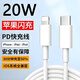 獵弗蒙蘋果充電器頭充電線套裝氮化鎵20W快充PD線適用iPhone1614ProMax15 13 12 11蘋果手機線 PD快充線丨20W單線短線0.25米