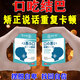 口吃結巴矯正貼藥器語(yǔ)言障礙口齒不利說(shuō)話(huà)卡頓不清楚遺傳性中藥 買(mǎi)2送1共發(fā)3盒裝