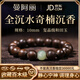 曼阿麗正宗天然沉香手串男士奇楠沉香木手串和田玉老料108顆佛珠男女 【璽晶和田玉】全沉水沉香10mm
