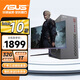 華碩（ASUS）i5酷睿i7升十四核/RTX4060/3070游戲臺式電腦主機DIY組裝電腦全套 3：i9級十核/32G/1TB/GTX1060 電腦主機