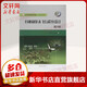 目視和儀表飛行程序設計(第3版) 西南交通大學(xué)出版社 朱代武,何光勤 編 著(zhù) 書(shū)籍