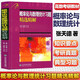 【官方包郵】吉米多維奇 概率論與數理統計習題精選精解 張天德 劉建亞 高等院校教材同步輔導及考研復習