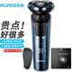 飛科（FLYCO）三頭剃須刀電動全身水洗旋轉(zhuǎn)式刮胡刀胡須刀充電男士剃胡刀送男友須刨剃胡子父親情人節(jié)禮物剔須刀 雙層刀頭x3+收納盒【替換衛(wèi)生】