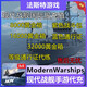 現代戰艦爭線(xiàn)藍色通行證紫色戰斗包充值代充氪金 美金幣禮包 各種面值均可下單 紫色通行證