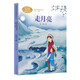 走月亮 四年級(jí)上冊(cè) 吳然 人教版課文作家作品系列 語(yǔ)文教材配套讀物 同名作品收入中小學(xué)語(yǔ)文教科書(shū)