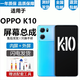 悅克 OPPO K10 K10X K9X K9S屏幕總成K7X K10活力版觸摸液晶顯示屏內外一體屏 OPPOK10屏幕總成【不帶框】純原高刷版
