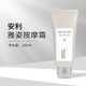 安利（Amway）雅姿按摩霜按摩膏 100ml