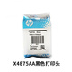 惠普（HP）GT53 52墨水 適用Tank 519 518 531 589 676 755 798 591 X4E75AA黑色打印頭 適用519 589系列