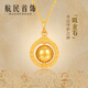 航民首飾 吸金石 黃金吊墜足金回字紋可旋轉(zhuǎn)球形XYG2687工費(fèi)230元/件 4.39g