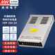 明緯（MEANWELL）開關(guān)電源ERP直流可調(diào)220轉(zhuǎn)12伏350W400W防雨LED燈箱帶驅(qū)動(dòng)變壓器 ERP-350-24